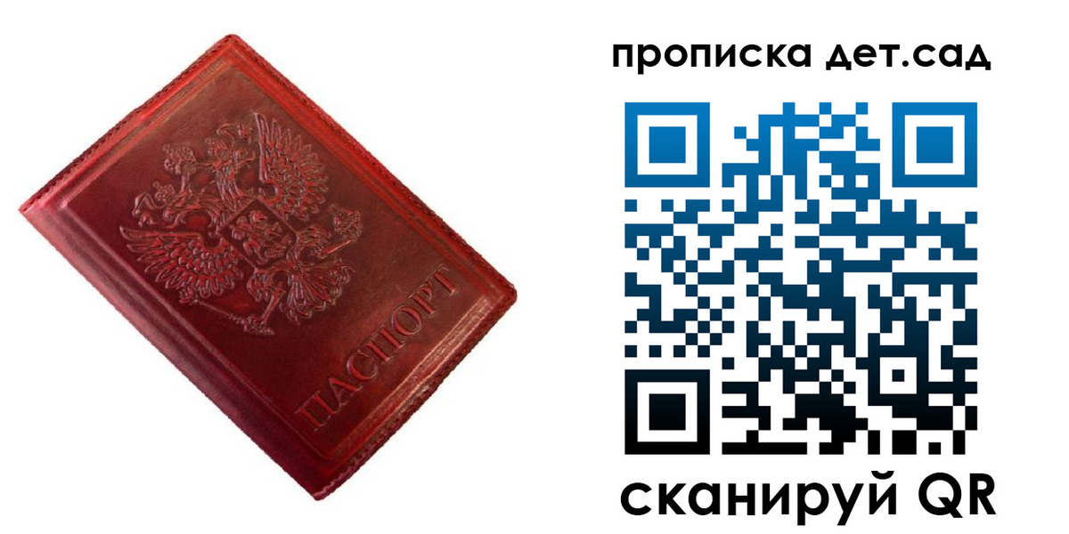 прописка для кредита в Реутове