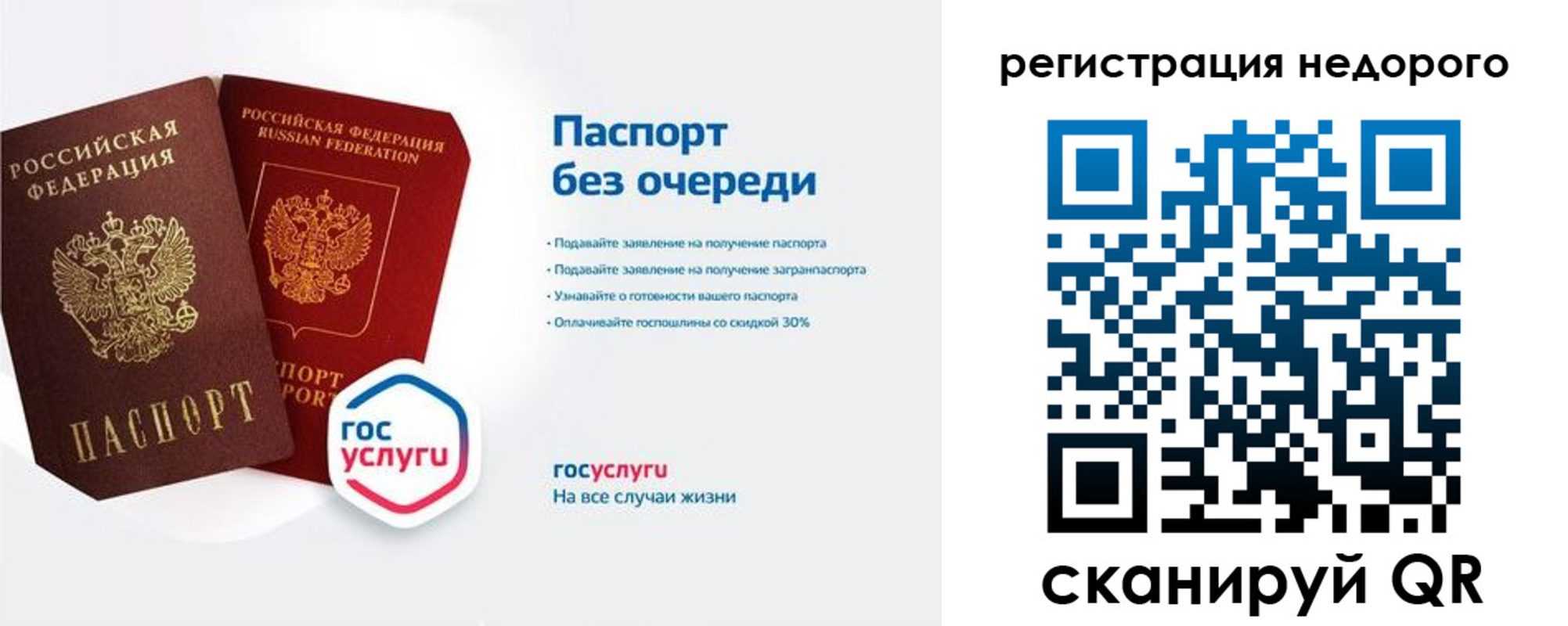 временная регистрация гарантия в Реутове