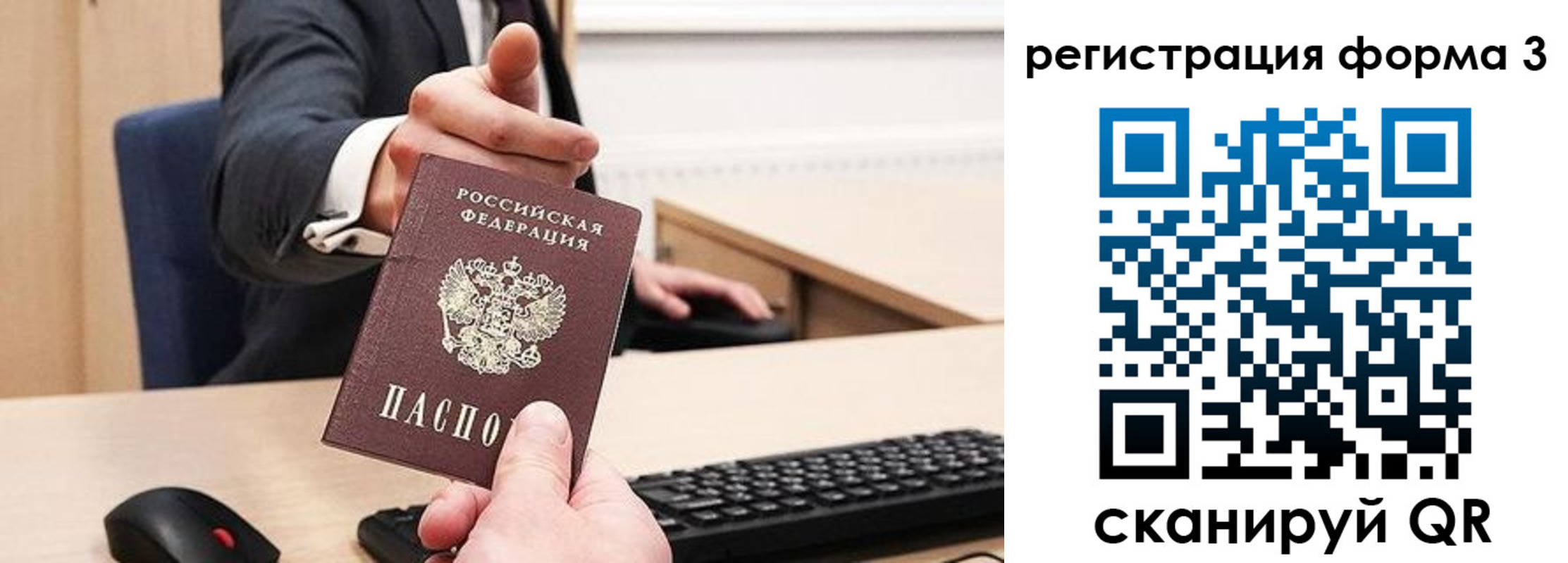 временная регистрация гарантия в Реутове