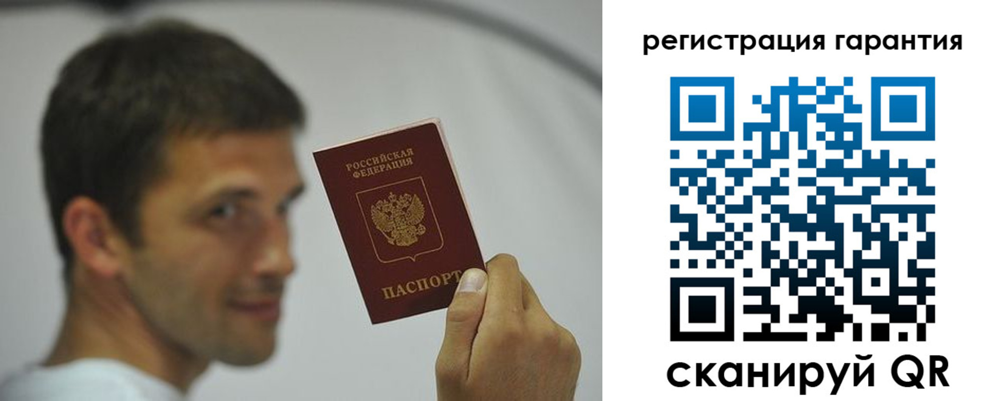 временная регистрация в квартире в Реутове