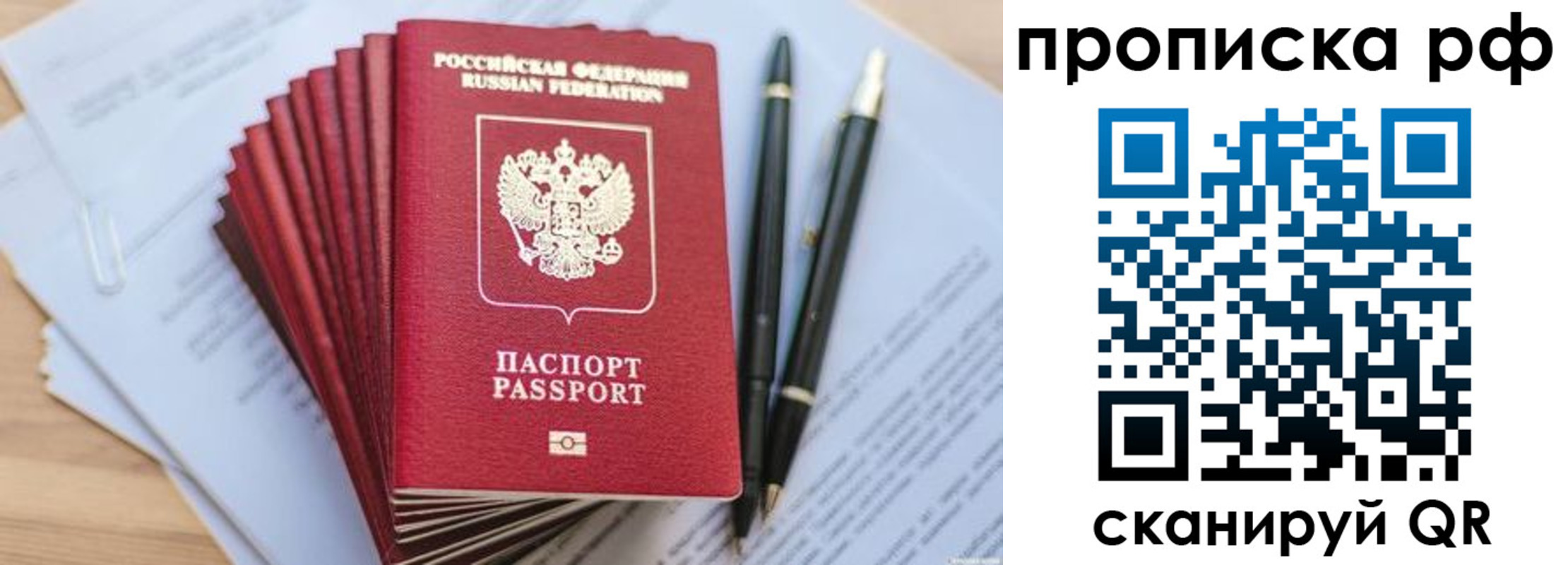 временная регистрация адрес в Реутове