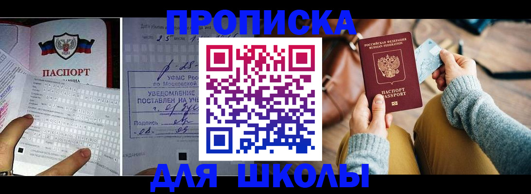 регистрация в Реутове